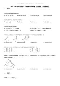 [数学][期末]2023~2024学年上海初二下学期期末数学试卷(无答案)(毓秀学校、清河湾中学)