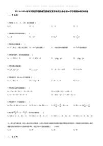 [数学][期中]2023~2024学年河南漯河郾城区郾城区漯河市实验中学初一下学期期中数学试卷(无答案)