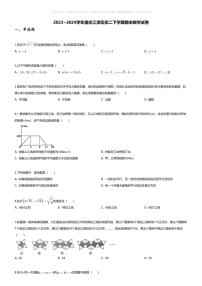 [数学][期末]2023~2024学年重庆江津区初二下学期期末数学试卷(无答案)