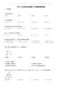 [数学][期末]2023~2024学年江苏无锡初一下学期期末数学试卷(无答案)