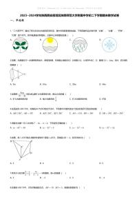 [数学][期末]2023~2024学年陕西西安雁塔区陕西师范大学附属中学初二下学期期末数学试卷(无答案)