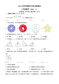 江苏省无锡市东林中学2021-2022学年八年级上学期期末数学试题（原卷版）