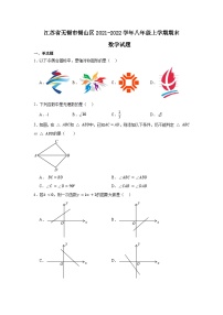 江苏省无锡市锡山区2021-2022学年八年级上学期期末数学试题