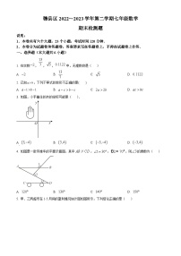 精品解析：江西省赣州市赣县区2022-2023学年七年级下学期期末数学试题（原卷版+解析版）