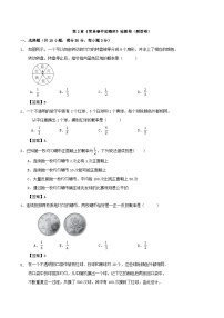 初中浙教版2.2 简单事件的概率优秀课后复习题