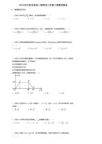 河南省开封市杞县三校联考2023-2024学年八年级下学期7月期末考试数学试题