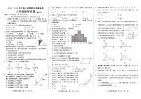 河北省邢台市襄都区2023-2024学年八年级下学期期末考试数学试题