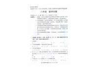 广东省汕尾市2023-2024学年八年级下学期7月期末数学试题