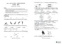 新疆维吾尔自治区巴音郭楞蒙古自治州2023-2024学年下学期期末考试七年级数学试卷