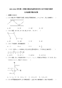 甘肃省武威市凉州区丰乐中学联片教研2023-2024学年七年级下学期7月期末数学试题