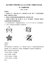 江苏省扬州市梅岭教育集团2023-2024学年八年级下学期6月期末数学试题（解析版）