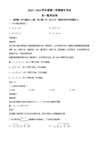 江苏省淮安市清河开明中学2023-2024学年七年级下学期期末数学试题（解析版）