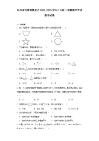 江苏省无锡市锡北片2022-2023学年八年级下学期期中考试数学试卷 - 答案
