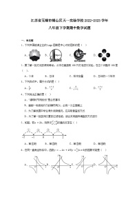 江苏省无锡市锡山区天一实验学校2022-2023学年八年级下学期期中数学试题