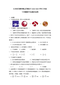 江苏省无锡市锡山区锡东片2022-2023学年八年级下学期期中考试数学试卷