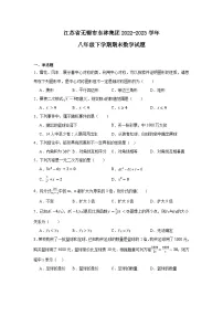 江苏省无锡市东林集团2022-2023学年八年级下学期期末数学试题