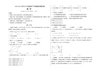 2023-2024学年初中下学期八年级数学期末模拟卷（考试版A3）（人教版）