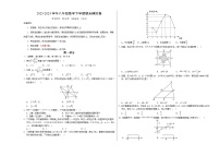 2023-2024学年初中下学期八年级数学期末模拟卷（考试版A3）【八年级下册全部】