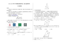 2023-2024学年初中下学期八年级数学期末模拟卷（考试版A3）【北师大版八下全册】（四川成都）