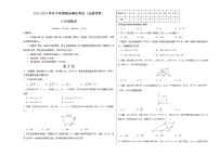 2023-2024学年初中下学期八年级数学期末模拟卷（考试版A3）【沪科版八下全册】（安徽）