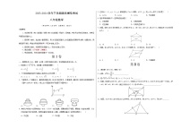 2023-2024学年初中下学期八年级数学期末模拟卷（考试版A3）【人教版八年级下全册】（北京）