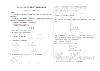 2023-2024学年初中下学期八年级数学期末模拟卷（考试版A3）【人教版八下全册】（福建）