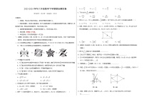 2023-2024学年初中下学期八年级数学期末模拟卷（考试版A3）【苏科版八下全册】（扬州）