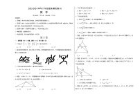 2023-2024学年初中下学期八年级数学期末模拟卷01（考试版A3）【全册】（北师大版）