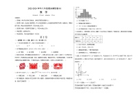 2023-2024学年初中下学期八年级数学期末模拟卷01（考试版A3）【全册】（湘教版）