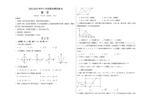 2023-2024学年初中下学期八年级数学期末模拟卷01（考试版A3）【全册】（人教版）