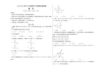 2023-2024学年初中下学期八年级数学下学期期末模拟卷（考试版A3）