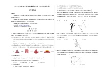 2023-2024学年初中下学期七年级数学期末模拟卷（考试版A3）【北师大版七下全册】（四川成都）