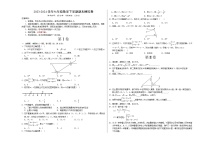 2023-2024学年初中下学期七年级数学期末模拟卷（考试版A3）【七年级下册全部】