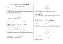 2023-2024学年初中下学期七年级数学期末模拟卷（考试版A3）【人教版七下全册】（福建）