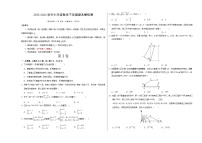 2023-2024学年初中下学期七年级数学期末模拟卷（考试版A3）【人教版七下全册】（重庆）