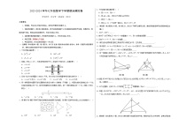 2023-2024学年初中下学期七年级数学期末模拟卷（考试版A3）【苏科版七下全册】（南京）