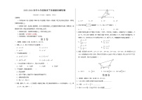 2023-2024学年初中下学期七年级数学期末模拟卷（考试版A3）【苏科版七下全册+全等三角形】（苏州）