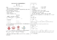 2023-2024学年初中下学期七年级数学期末模拟卷01（考试版A3）【全册】（北师大版）