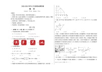 2023-2024学年初中下学期七年级数学期末模拟卷01（考试版A3）【全册】（湘教版）