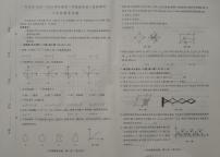 吉林省长春市长春汽车经济技术开发区2023-2024学年八年级下学期7月期末数学试题