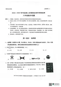 广东省深圳市南山区2023-2024学年八年级下学期7月期末数学试题