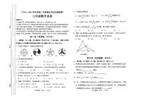 山东省滨州市经济技术开发区20223-2024学年七年级下学期期末数学试题