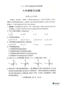 山东省济宁市泗水县2023-2024学年 下学期八年级 数学期末试题