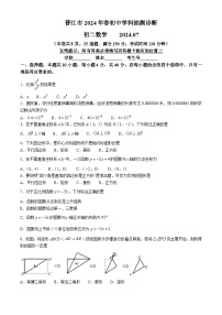 福建省泉州市晋江市2023-2024学年八年级下学期期末数学试题