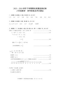 广东茂名2024年八年级下学期期末考试数学试卷