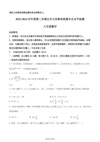 广东省韶关市2024年八年级下学期期末数学试题+答案