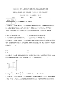 人教版七年级数学下册精选压轴题汇编培优卷专题13和差倍分和几何问题(二元一次方程组的应用)(原卷版+解析)