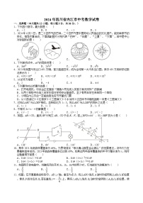 2024年四川省内江市中考数学试卷【含解析】