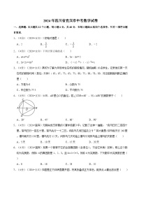 2024年四川省宜宾市中考数学试卷（含详细解析）