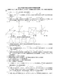 2024年四川省自贡市中考数学试卷【含解析】